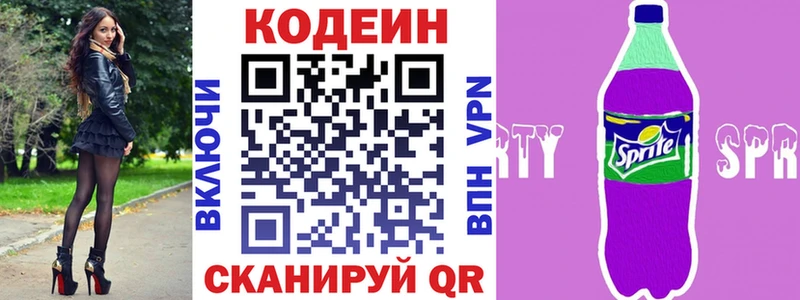 kraken маркетплейс  закладки  Находка  Кодеин Purple Drank 