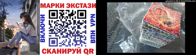 Марки 25I-NBOMe 1500мкг Находка